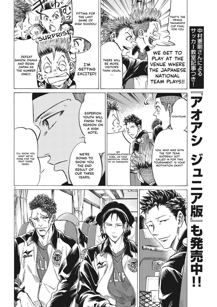 Ao Ashi, Chapter 300 image 09